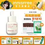 INNISFREE 紅茶極效修護安瓶30ML