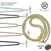 在飛比找露天拍賣優惠-手機掛繩 編織背帶 手機繩 編織背繩 RT ReTweet 