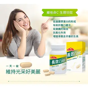 【Nutrimate 你滋美得】維他命C1000+玫瑰果實10日份(10顆/瓶)