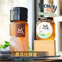 在飛比找蝦皮購物優惠-【夏坤休閒食品】荔枝蜂蜜 小農荔枝蜂蜜🐝