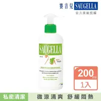 在飛比找momo購物網優惠-【SAUGELLA 賽吉兒】菁萃潔浴凝露200ml(涼感型)