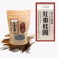 在飛比找蝦皮購物優惠-養粹糖養生黑糖塊系列 500g/包