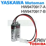 YASKAWA 安川 MOTOMAN 機器人專用電池 HW9470917-A ER6V