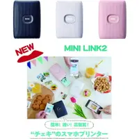 在飛比找樂天市場購物網優惠-現貨 新上市 保固一年 富士 instax mini Lin