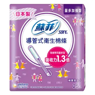 SOFY蘇菲導管式棉條量多加強型25入