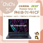 ✮ 奇奇 CHICHI3C ✮ ACER 宏碁 PREDATOR HELIOS 18 PH18-71-91CF