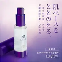 在飛比找樂天市場購物網優惠-【路薇兒LUVIEW】刺芹奇蹟核幹雙激萃★日本原裝