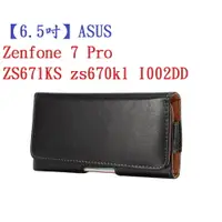 在飛比找樂天市場購物網優惠-【6.5吋】ASUS Zenfone 7 Pro ZS671