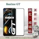 【愛瘋潮】99免運 現貨 螢幕保護貼 Realme GT 2.5D滿版滿膠 彩框鋼化玻璃保護貼 9H 鋼化玻璃 9H 0.33mm 強化玻璃 全屏【APP下單最高22%點數回饋】