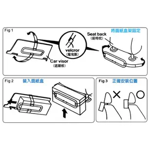 【NAPOLEX】米奇面紙盒套固定架 WD-407 遮陽板收納 椅背收納 | 金弘笙
