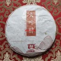 在飛比找蝦皮購物優惠-大益正品 2014年大葉醇 熟餅大益普洱熟茶葉1401批次3