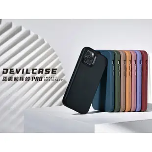 【DEVILCASE】iPhone 13 惡魔防摔殼PRO 手機殼 保護殼 保護套 軍規防摔 惡魔盾