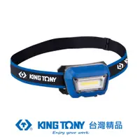 在飛比找PChome24h購物優惠-KING TONY 專業級工具 3W COB充電式感應頭燈(