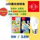 [Fun照明]旭光 3.5W LED 球泡燈 全發光 省電燈泡 E27 全電壓 通過LED CNS認證 可取代5W 鎢絲燈泡