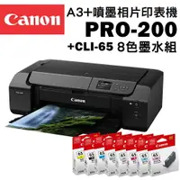 在飛比找樂天市場購物網優惠-Canon PIXMA PRO-200 A3+噴墨相片印表機