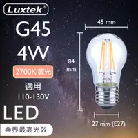 在飛比找蝦皮商城優惠-【LUXTEK】LED 燈泡 小球泡型 4W E27 節能 