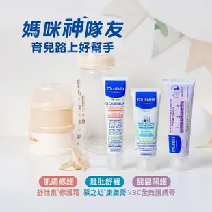 【Mustela 慕之恬廊】慕之幼 媽咪神隊友3件組(VBC屁屁膏 100ml+修護霜 40ml+康撫膏 40ml .)