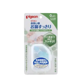 Pigeon貝親 -調整式吸鼻器