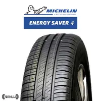 在飛比找蝦皮購物優惠-185/70 R 14 ENERGY SAVER4 米其林 