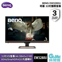 在飛比找PChome24h購物優惠-【BENQ明碁】32吋 EW3280U 4K影音護眼螢幕