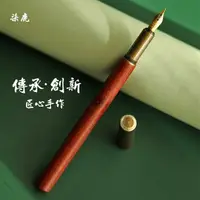 在飛比找樂天市場購物網優惠-鋼筆 復古檀木鋼筆練字學生專用禮物木質鋼筆可替換墨囊送禮盒書