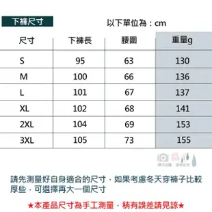 【捷華】單售下褲分離式雨衣 附收納袋 戶外活動 通勤 機車族 學生 騎車 登山露營 多功能雨衣 輕便防風褲