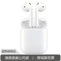 在飛比找蝦皮商城優惠-Apple AirPods 1代/ 2代/ 3代/ Pro 