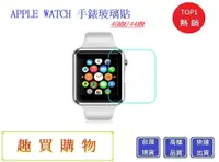 在飛比找松果購物優惠-Apple Watch S6手錶保護貼【Chu Mai】趣買