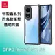 XUNDD 訊迪 OPPO Reno10 Pro 5G 甲殼蟲系列四角耐衝擊手機保護殼 透明殼