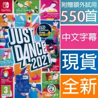 在飛比找PChome24h購物優惠-SWITCH 舞力全開 2021 中英文歐版