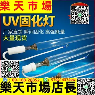 進口牌UV燈 高強紫外線UV固化燈管1KW-9.6KWUV固化機高壓汞燈