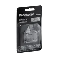 在飛比找樂天市場購物網優惠-Panasonic 刮鬍刀內刀刃 WES9068E (適用機