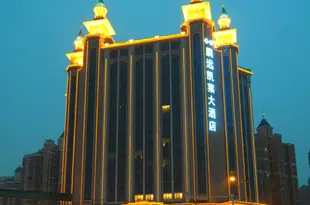 合肥鵬遠凱萊大酒店Kolam Gloria Plaza Hotel