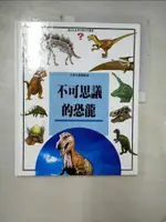 【書寶二手書T2／動植物_FM6】不可思議的恐龍_精平裝： 精裝本