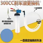 【好貨下殺價】手動機加註器空剎車油更換工具汽修排油工管汽車交換機保養抽吸器 廟口590