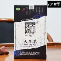 在飛比找蝦皮購物優惠-安化黑茶   黑茶湖南安化白沙溪天尖手筑茯磚茶金花茯磚茶天茯