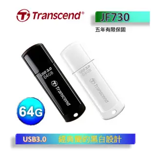 創見 700 730 JF700(黑)  JF730(白)  16G 32G 64G USB3.0  隨身碟