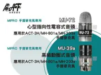 在飛比找Yahoo!奇摩拍賣優惠-高傳真音響【MU-72、MU-39】MR-123 MR-82