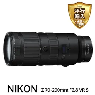 【Nikon 尼康】NIKKOR Z 70-200mm F2.8 VR S *(平行輸入)