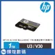 HP U3 A2 V30 MicroSDXC 1TB 高速記憶卡(附轉卡)