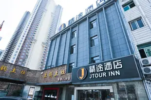 精途酒店(武漢漢口火車站店)(原水玲瓏商務酒店)Shuilinglong Business Hotel