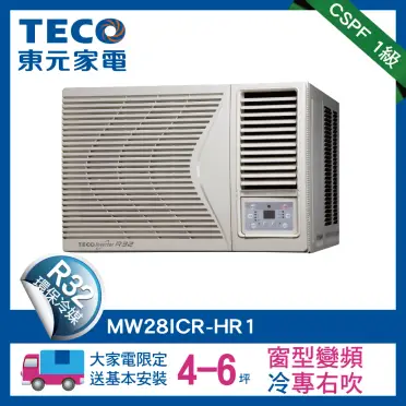 TECO東元5-6坪MW28ICR-HR1變頻右吹窗型冷氣_含配送+安裝