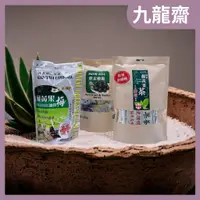 在飛比找蝦皮購物優惠-九龍齋 藤黃果油切梅 180g/藤黃果茶10包 (加贈2包)