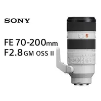 在飛比找蝦皮購物優惠-★公司貨★可刷卡分期SONY 70-200mm F2.8 G