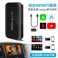 在飛比找蝦皮商城精選優惠-Infiniti 英菲尼迪專用 支援無線android au