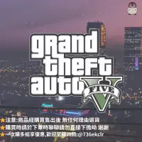 在飛比找蝦皮購物優惠-PC GTA5俠盜獵車手5 Grand theft Auto