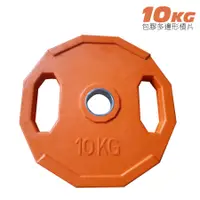 在飛比找蝦皮購物優惠-【奧林匹克包膠槓片】10kg (一組兩入)