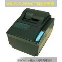 在飛比找蝦皮購物優惠-WP-560二聯式發票機