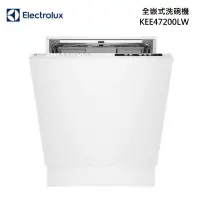 在飛比找甫佳電器優惠-Electrolux KEE47200LW 全嵌式 洗碗機