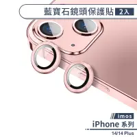 在飛比找蝦皮商城優惠-【imos】iPhone 14/14 Plus 藍寶石鏡頭保